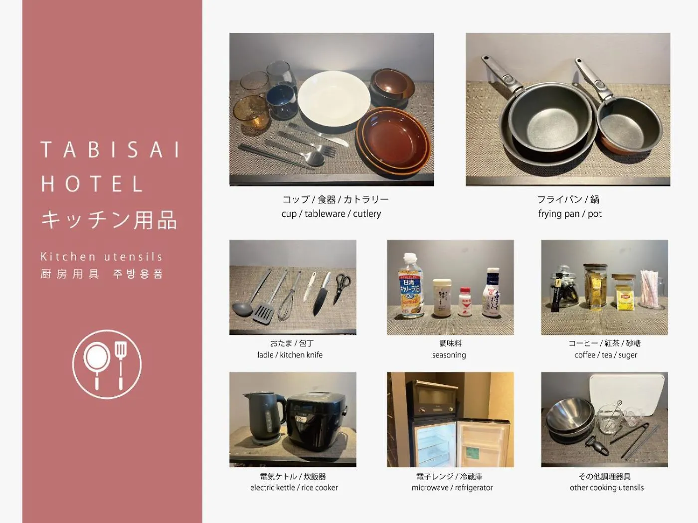 Tabisai Hotel Lunon Tenjin 福岡市 アパート